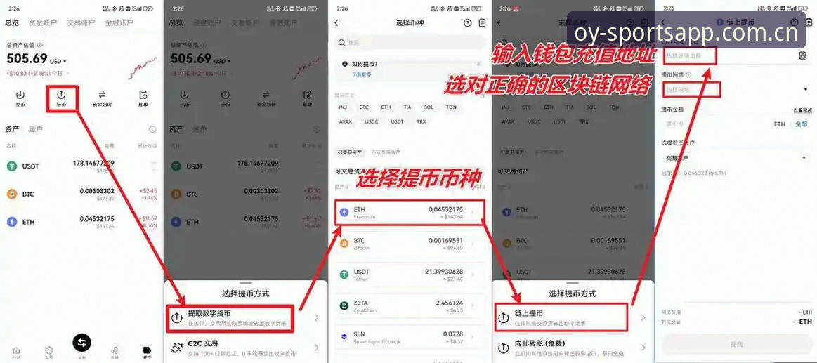 OY欧亿体育官网入口教程 OY欧亿体育官网入口教程:新手如何快速上手这个平台?