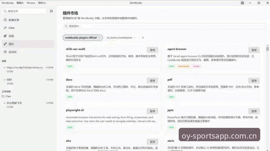 欧亿体育使用体验常见问题完整指南：从安装注册到最佳配置